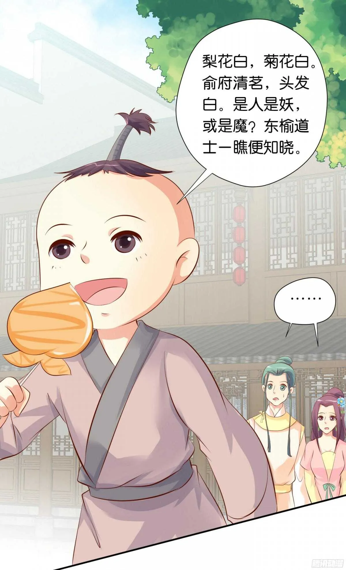作茧自缚 第10页