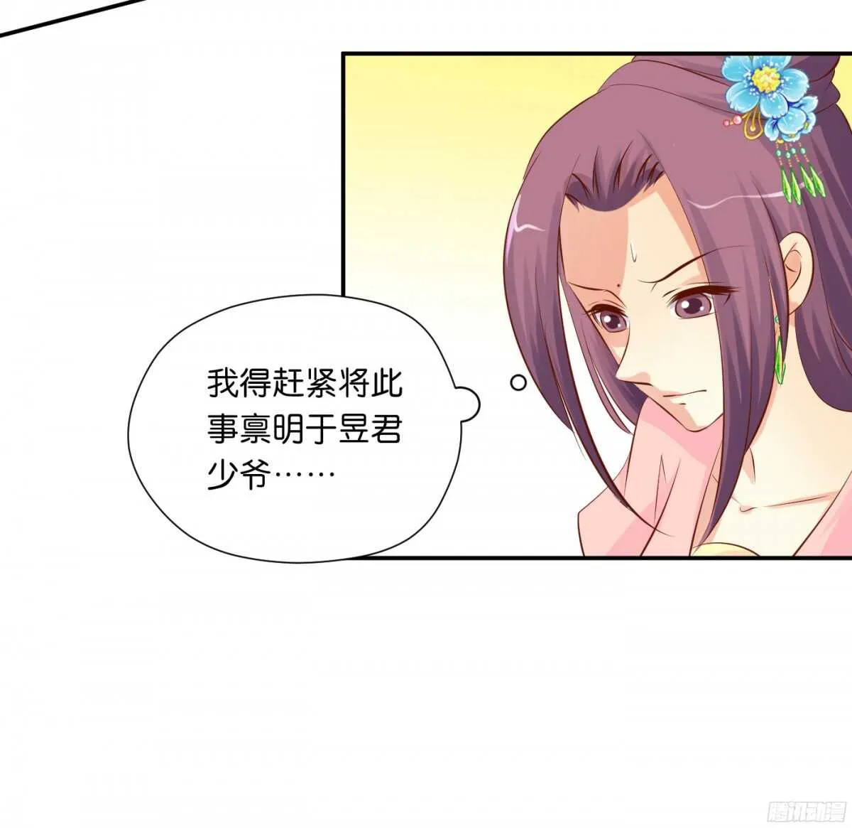 作茧自缚 第11页