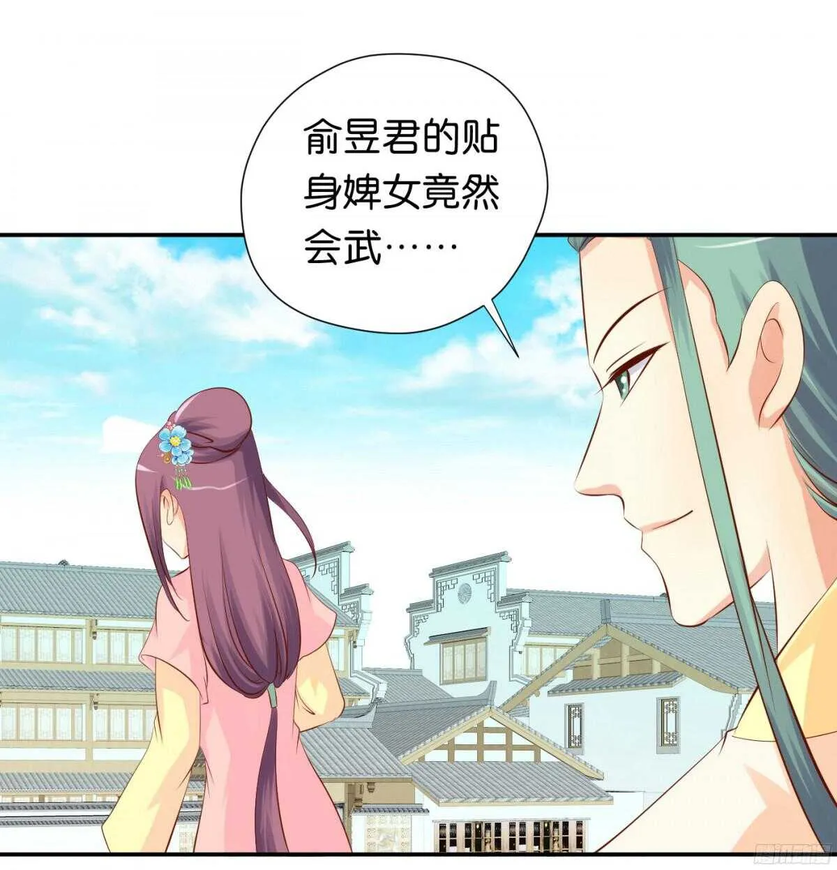 作茧自缚 第12页