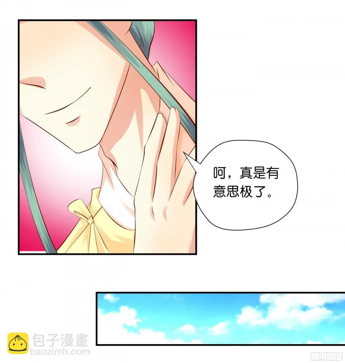 作茧自缚 第13页