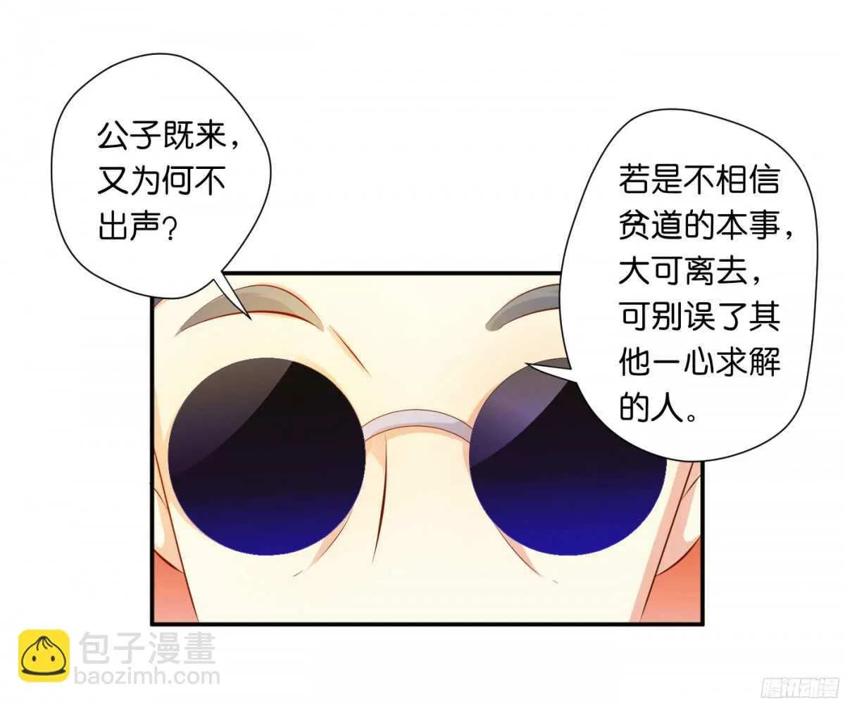 作茧自缚 第15页