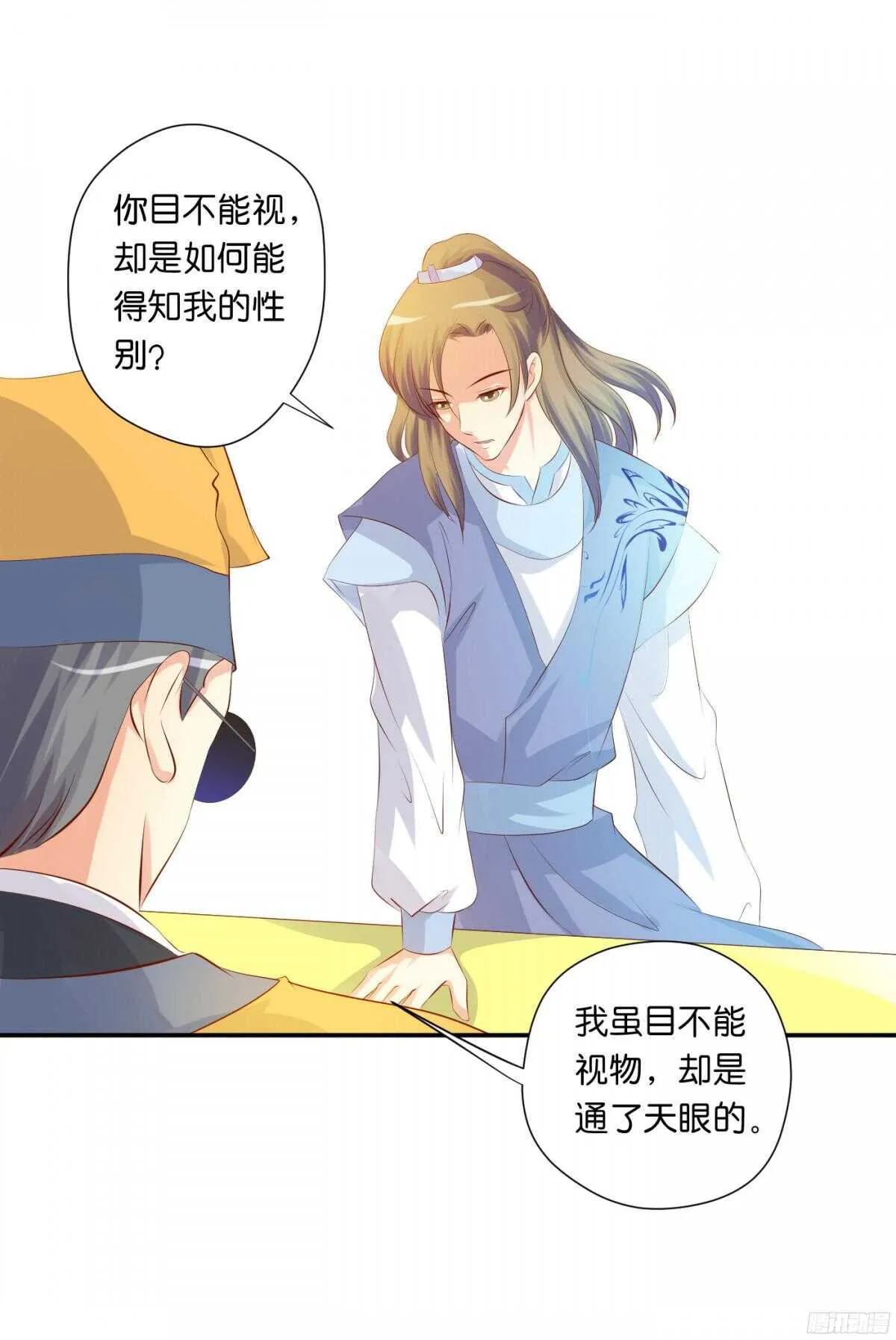 作茧自缚 第16页
