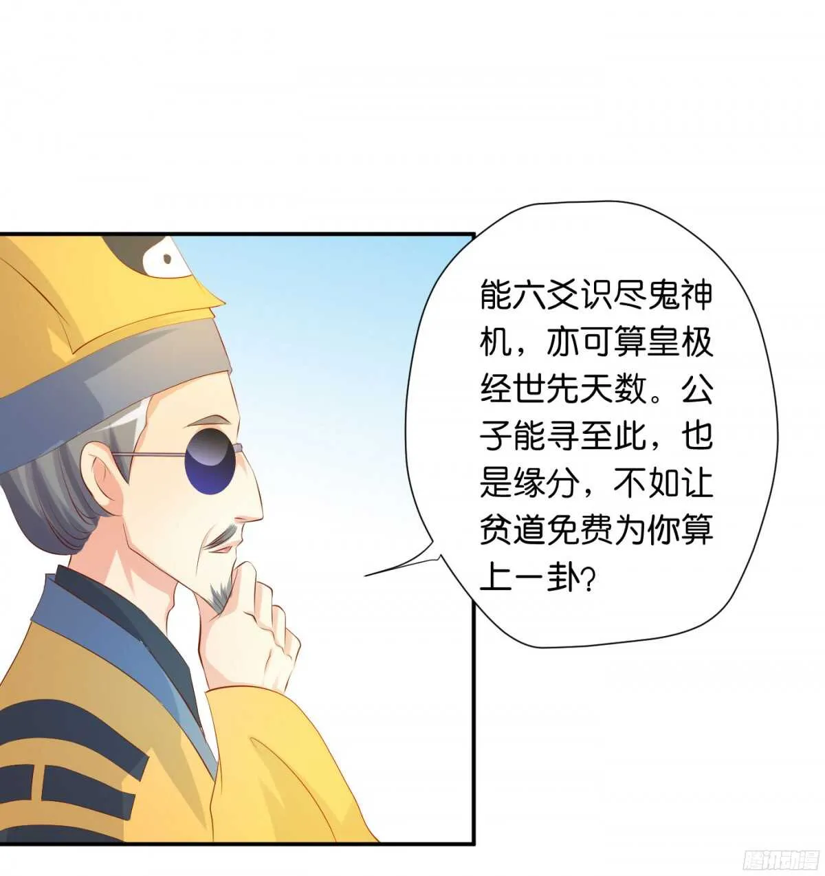 作茧自缚 第17页