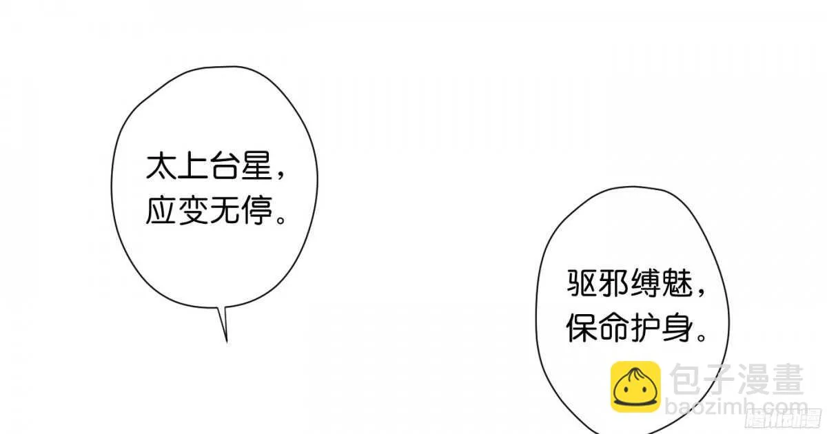 作茧自缚 第19页