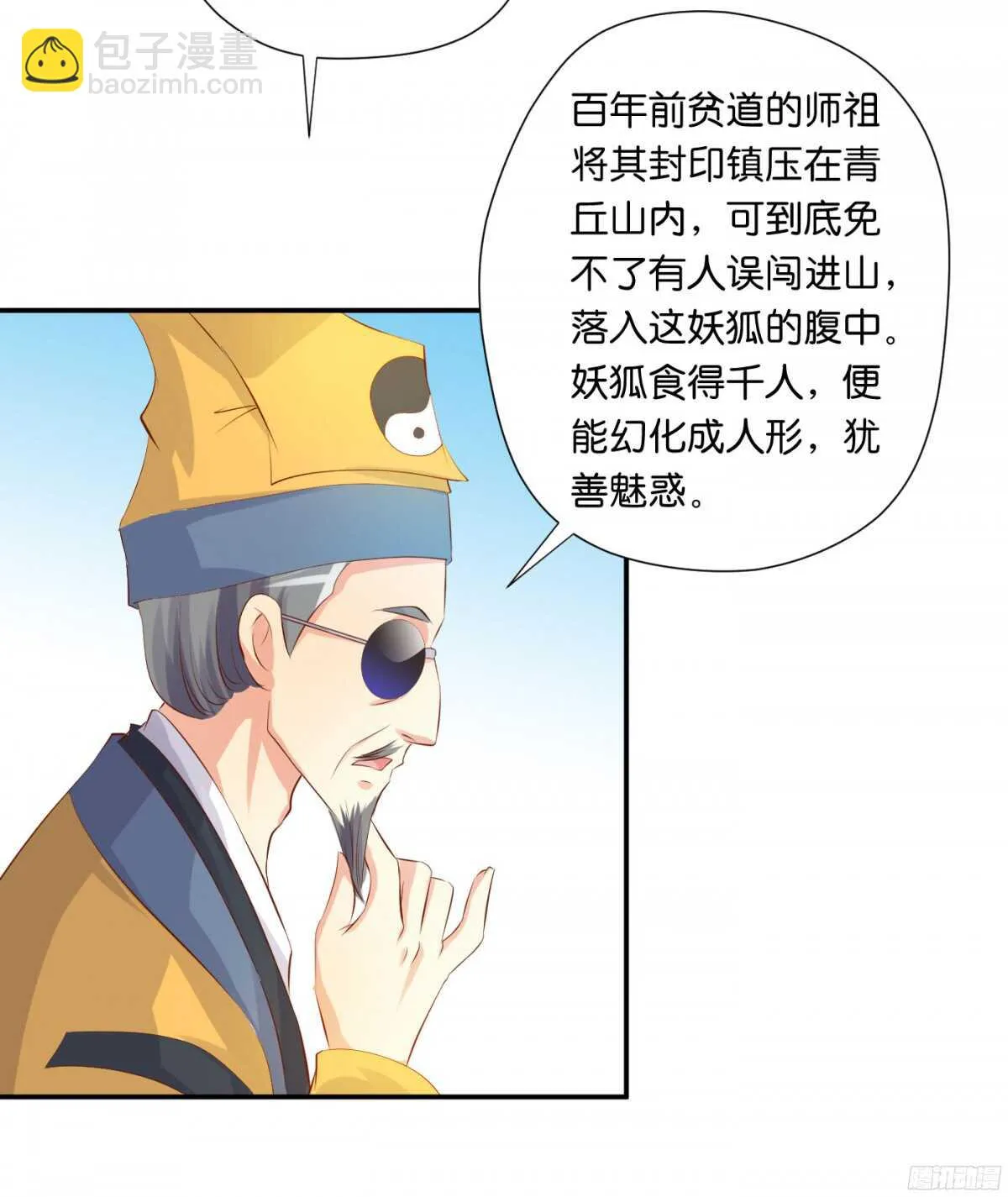 作茧自缚 第21页