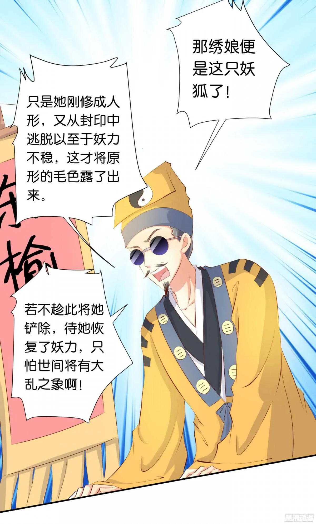 作茧自缚 第23页