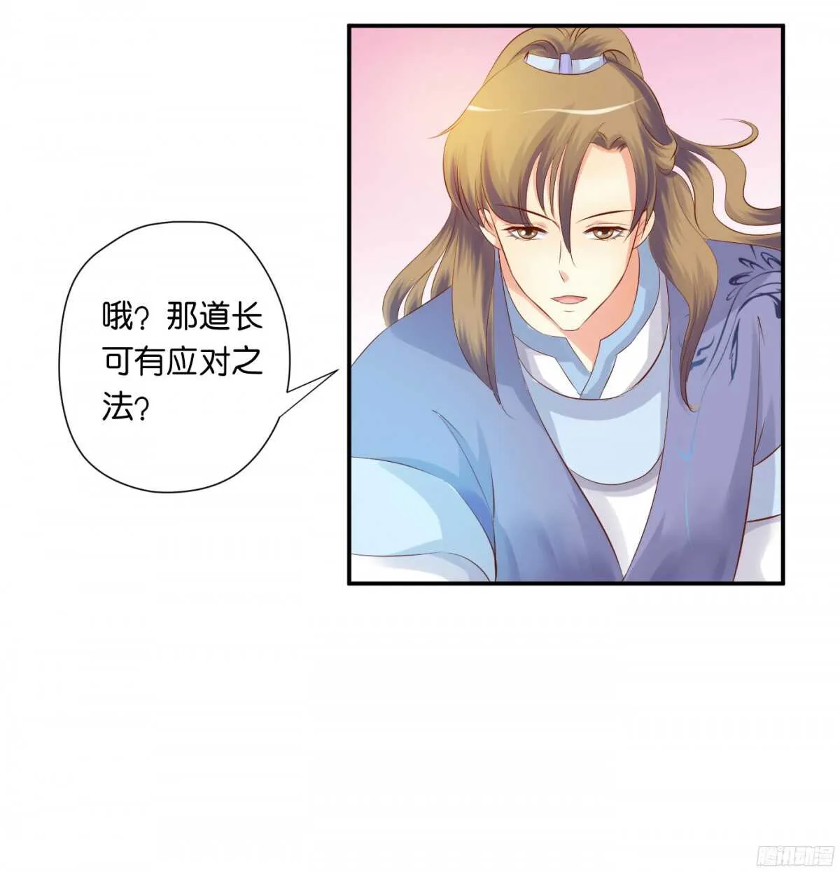作茧自缚 第24页