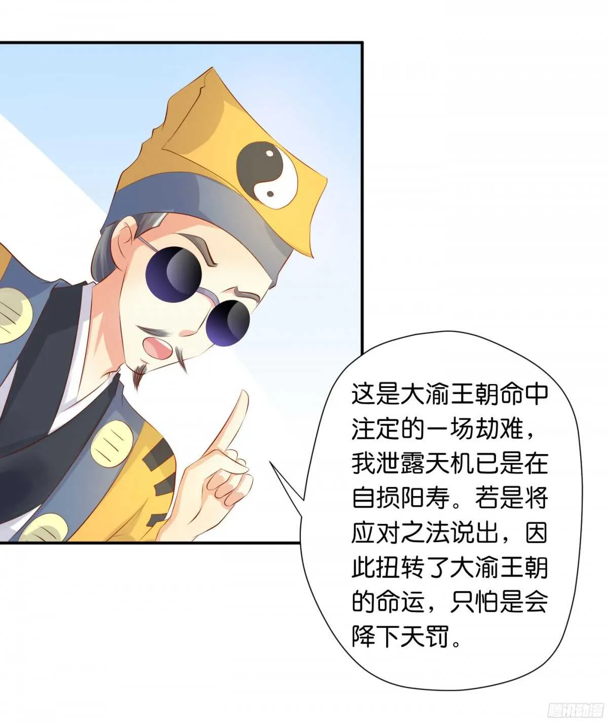 作茧自缚 第25页
