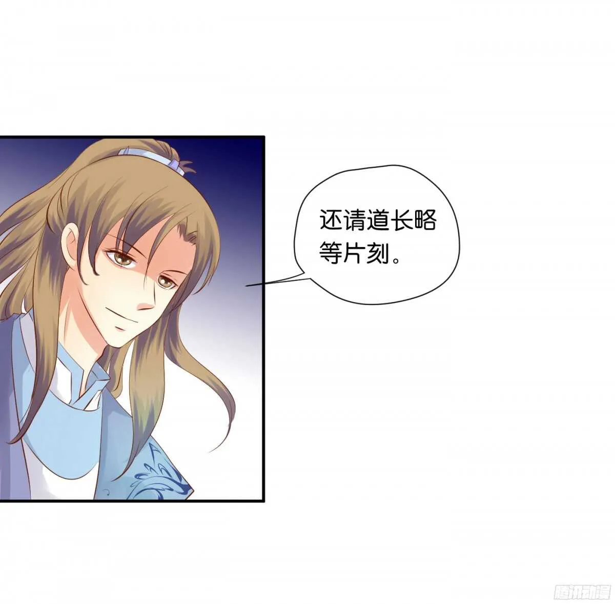 作茧自缚 第29页
