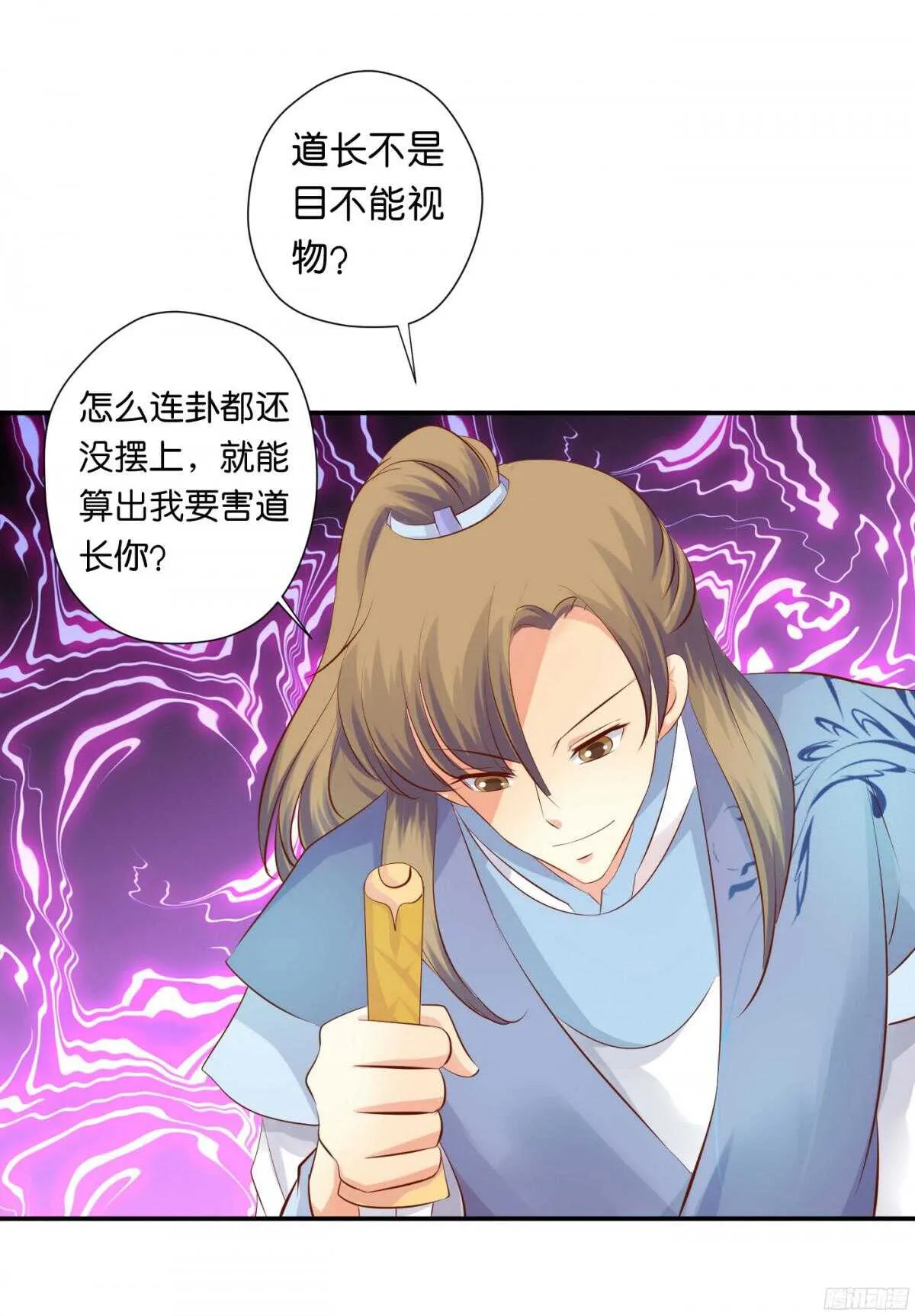 作茧自缚 第32页