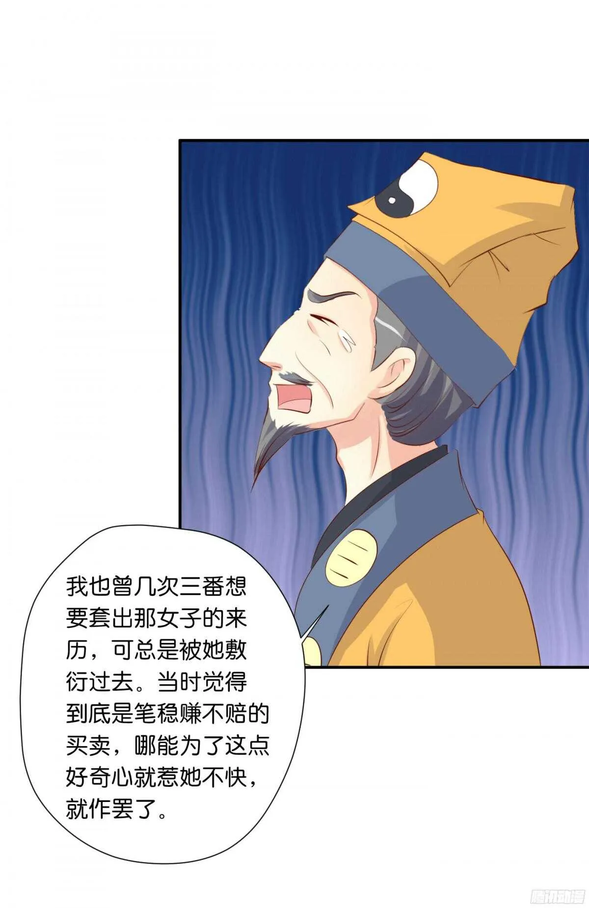 作茧自缚 第36页