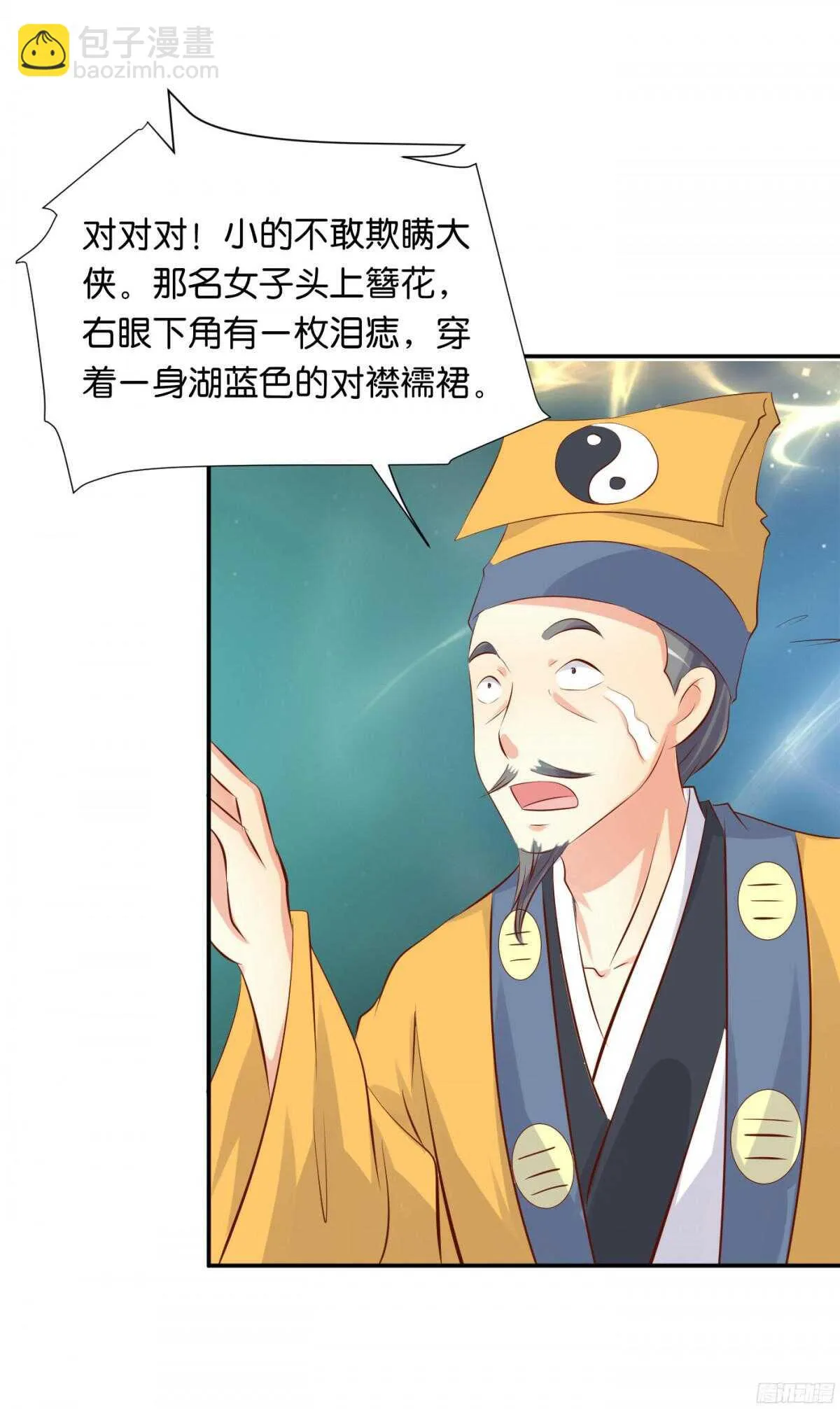 作茧自缚 第38页