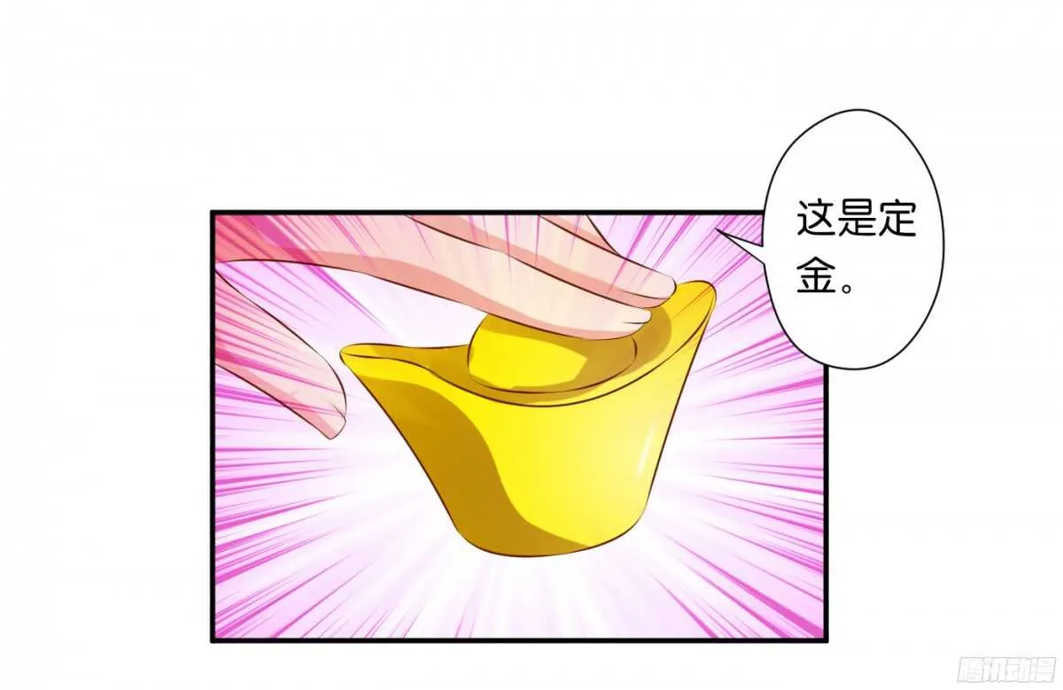 作茧自缚 第41页