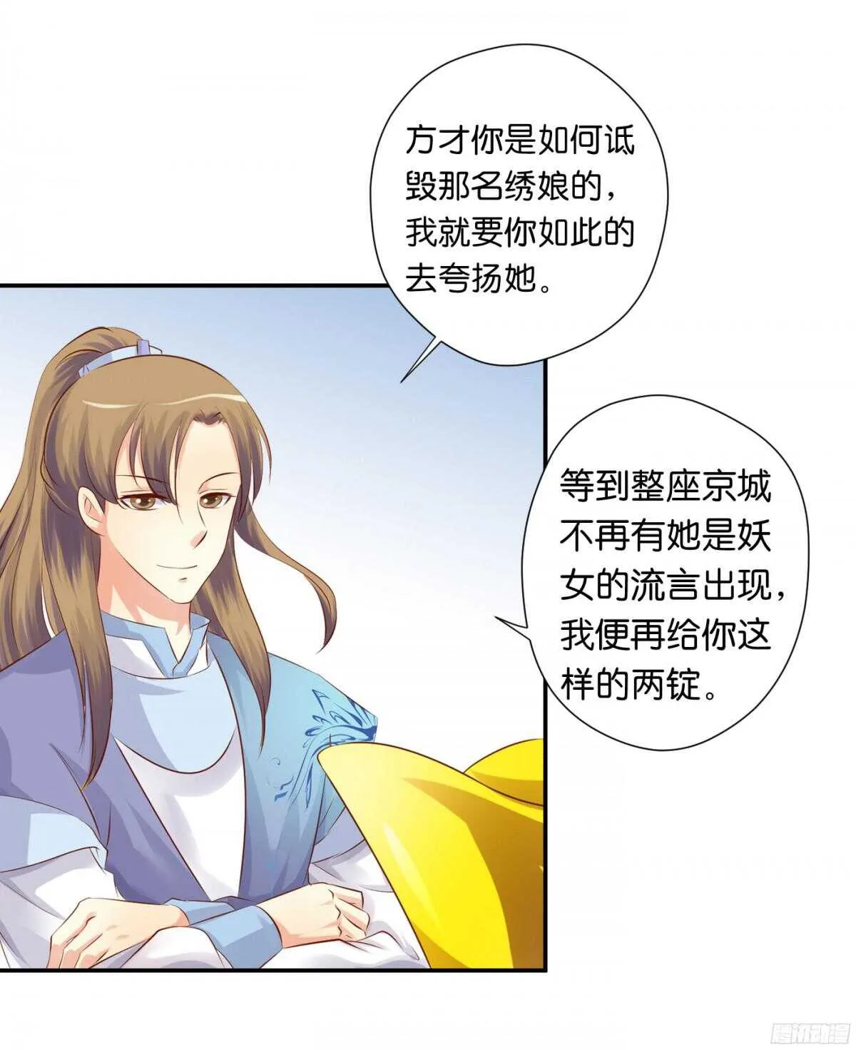 作茧自缚 第42页