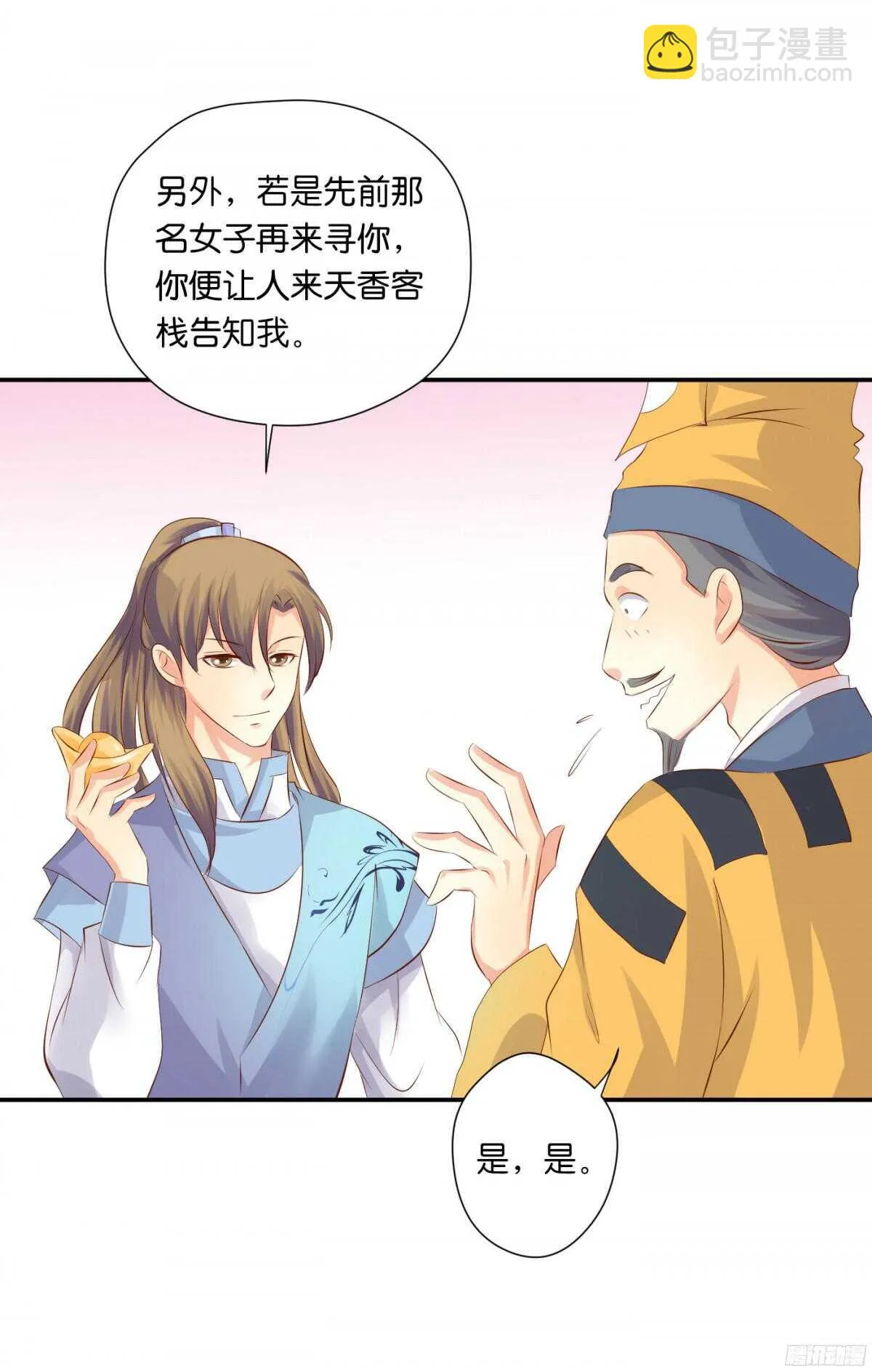 作茧自缚 第43页