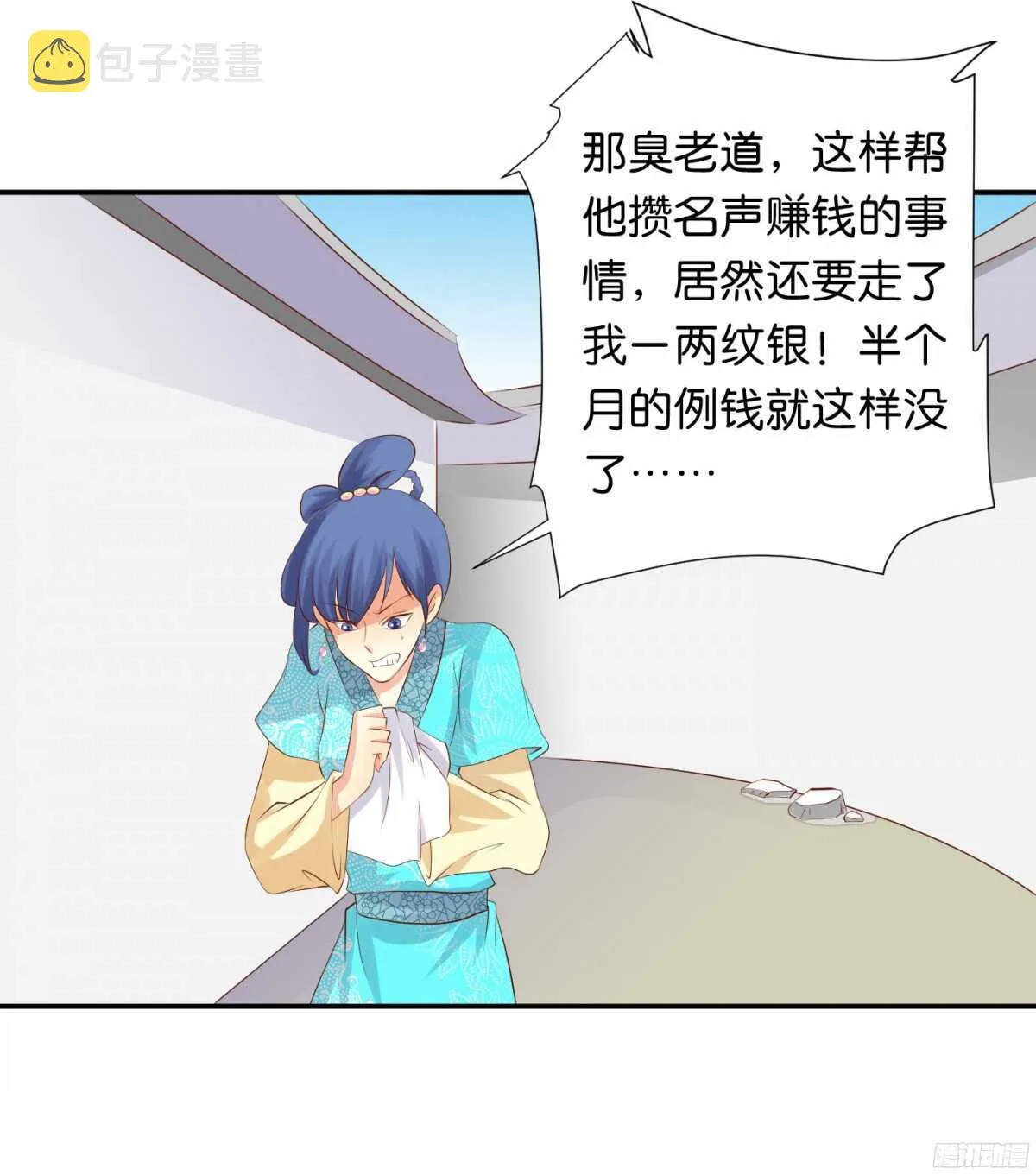 作茧自缚 第46页