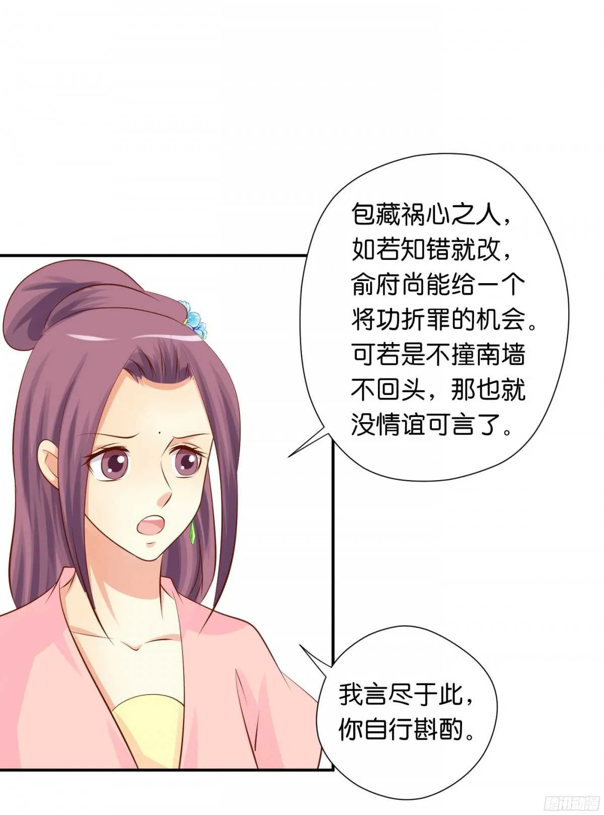 作茧自缚 第56页