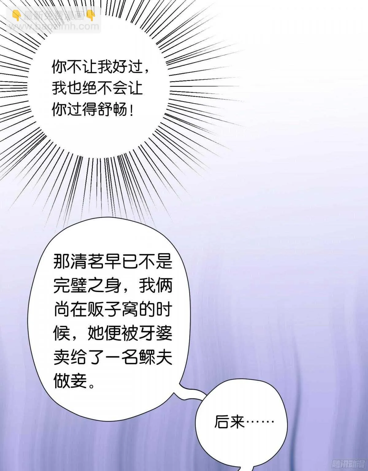 作茧自缚 第59页