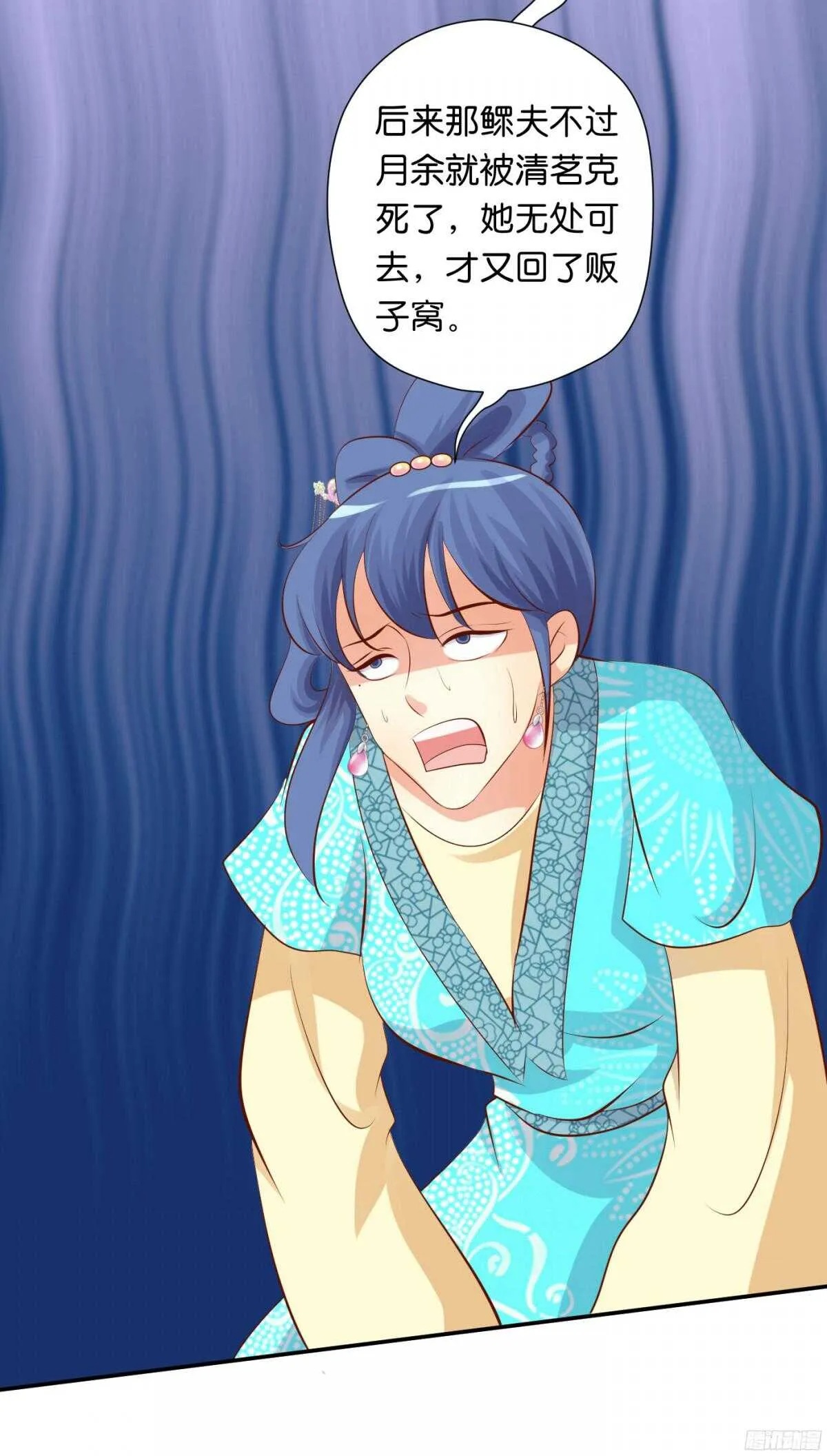 作茧自缚 第60页