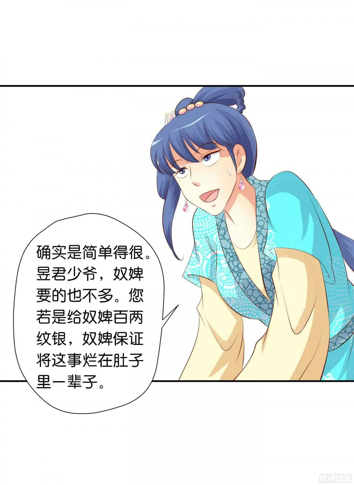 作茧自缚 第67页