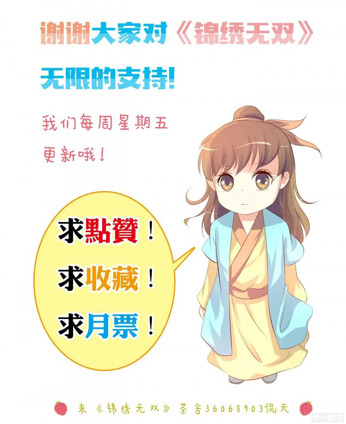 作茧自缚 第71页