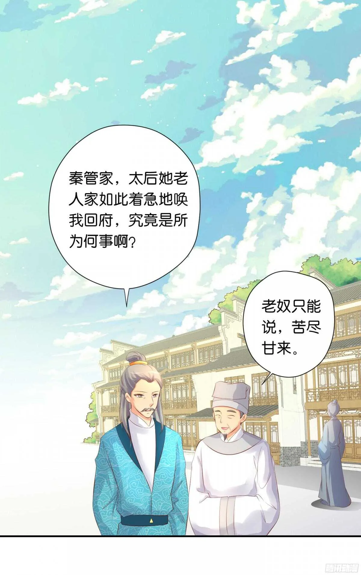 苦尽甘来 第1页