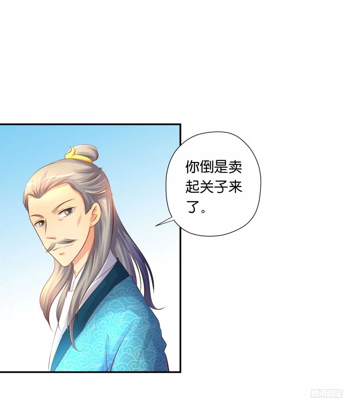苦尽甘来 第2页