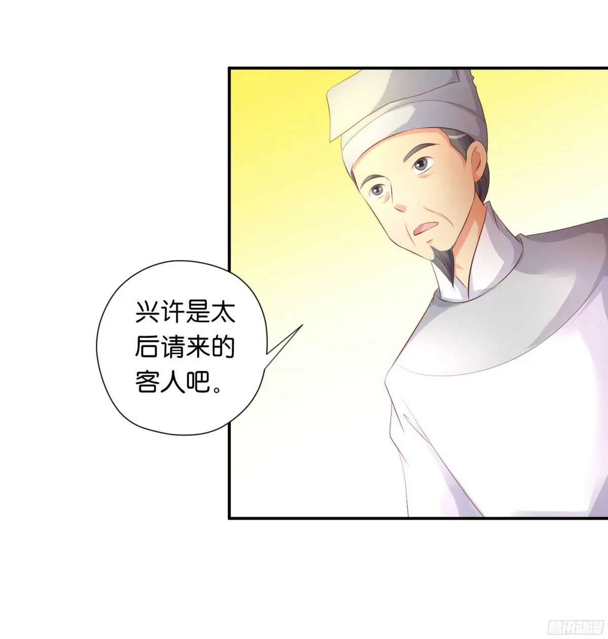 苦尽甘来 第6页
