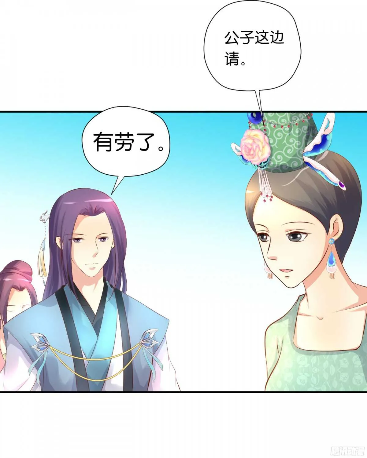 苦尽甘来 第7页