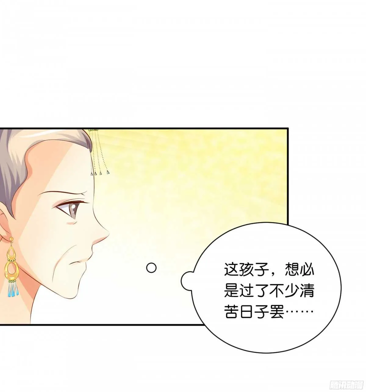 苦尽甘来 第12页