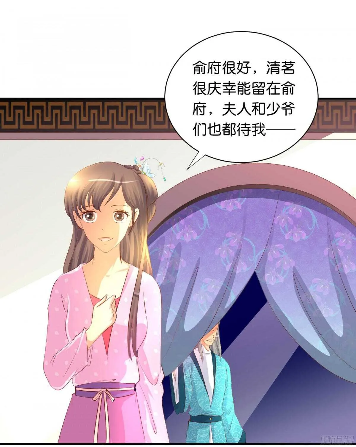 苦尽甘来 第13页