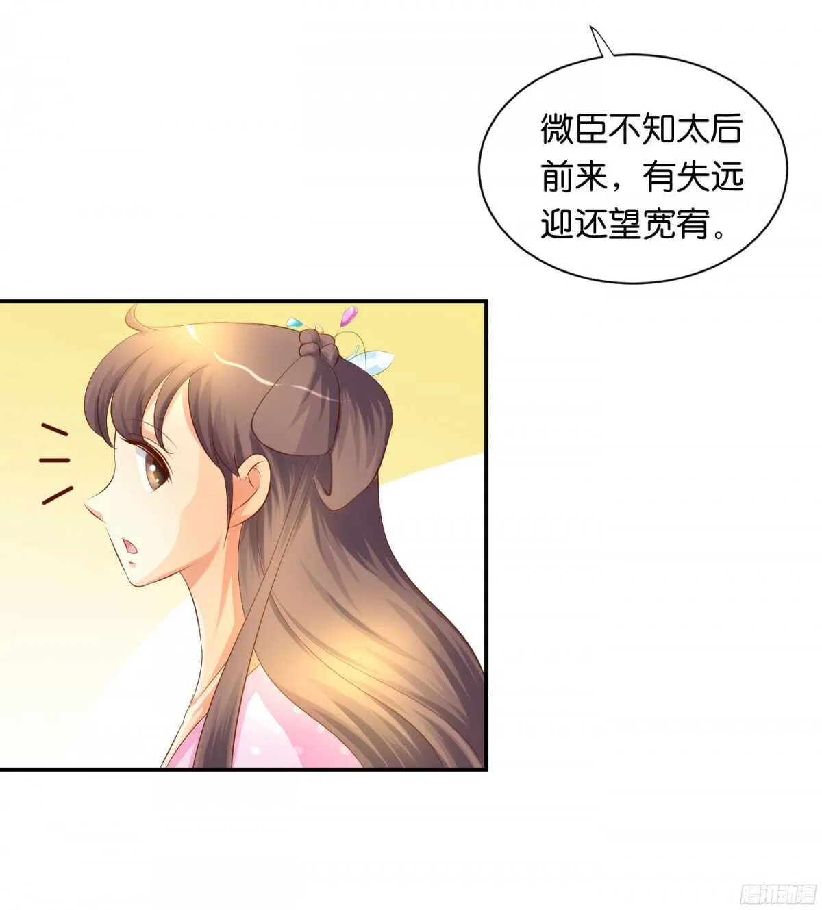 苦尽甘来 第14页
