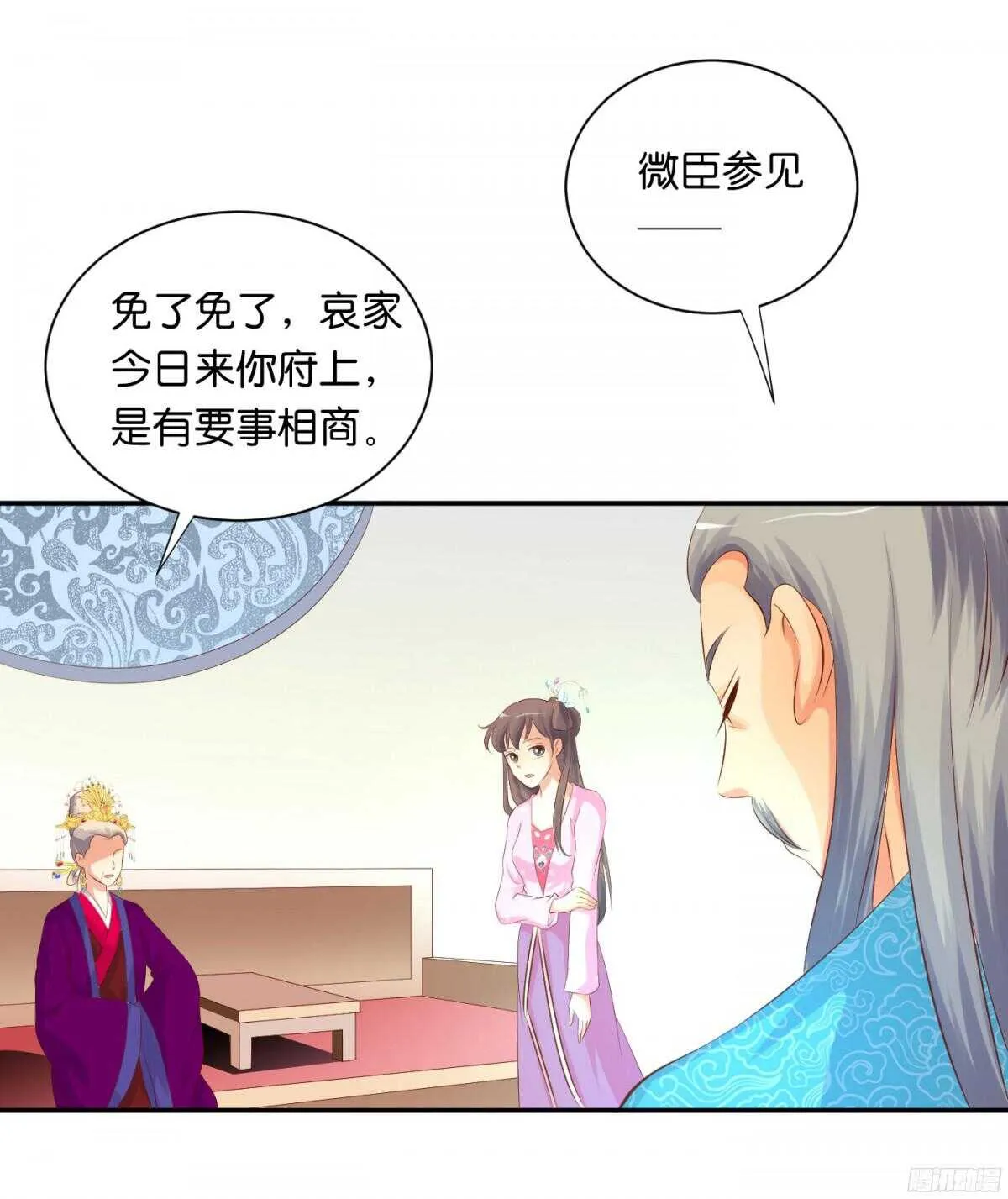 苦尽甘来 第15页