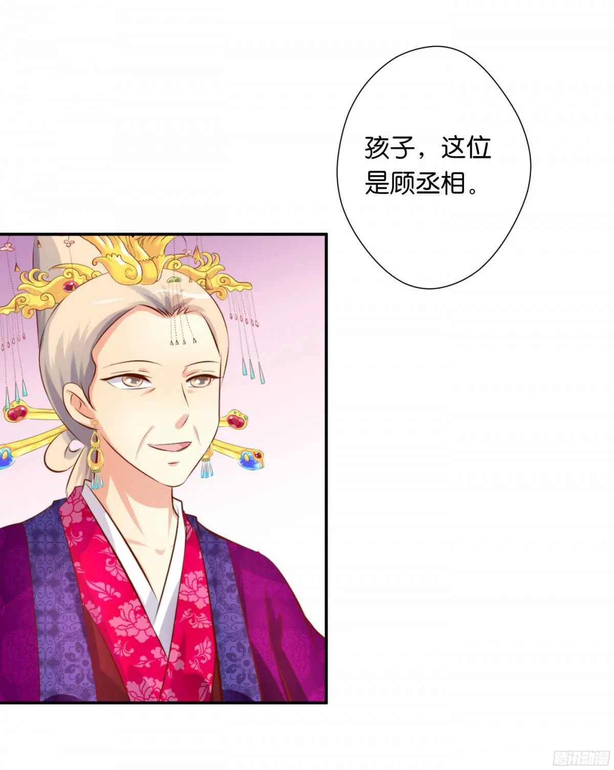 苦尽甘来 第16页