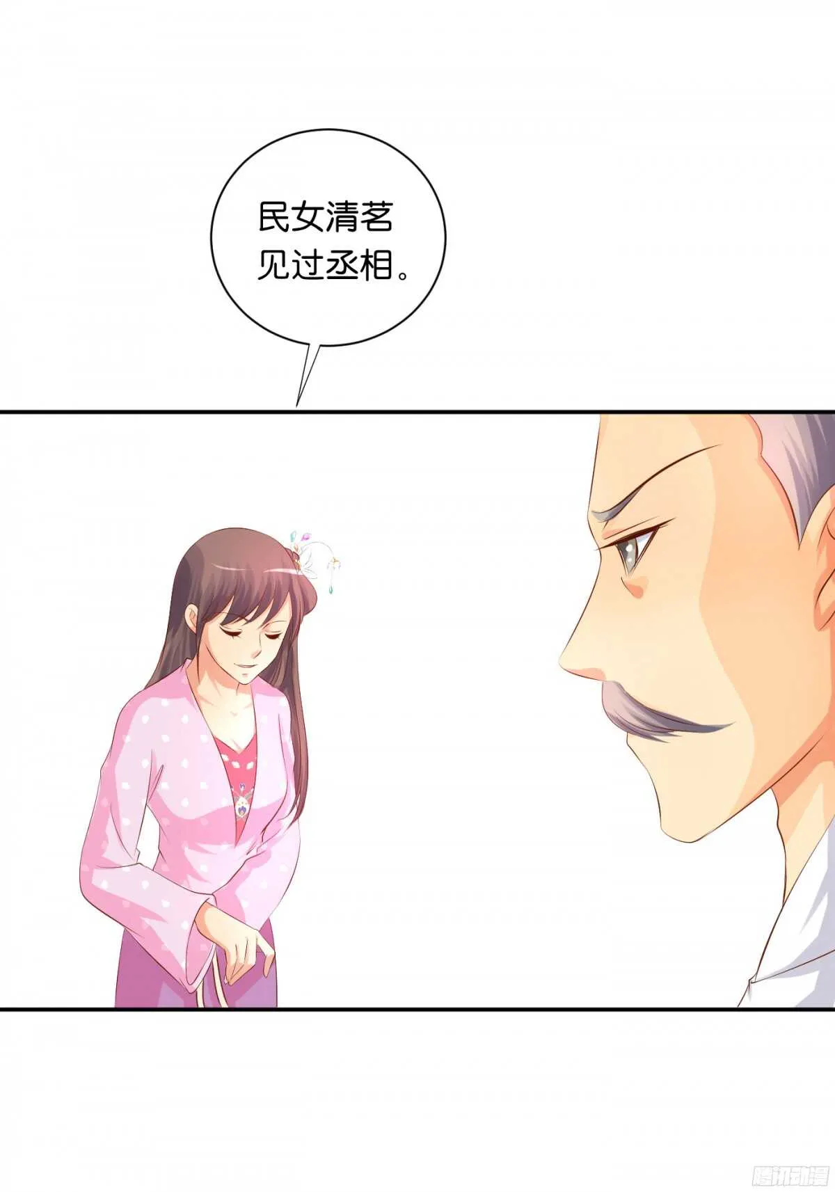 苦尽甘来 第18页