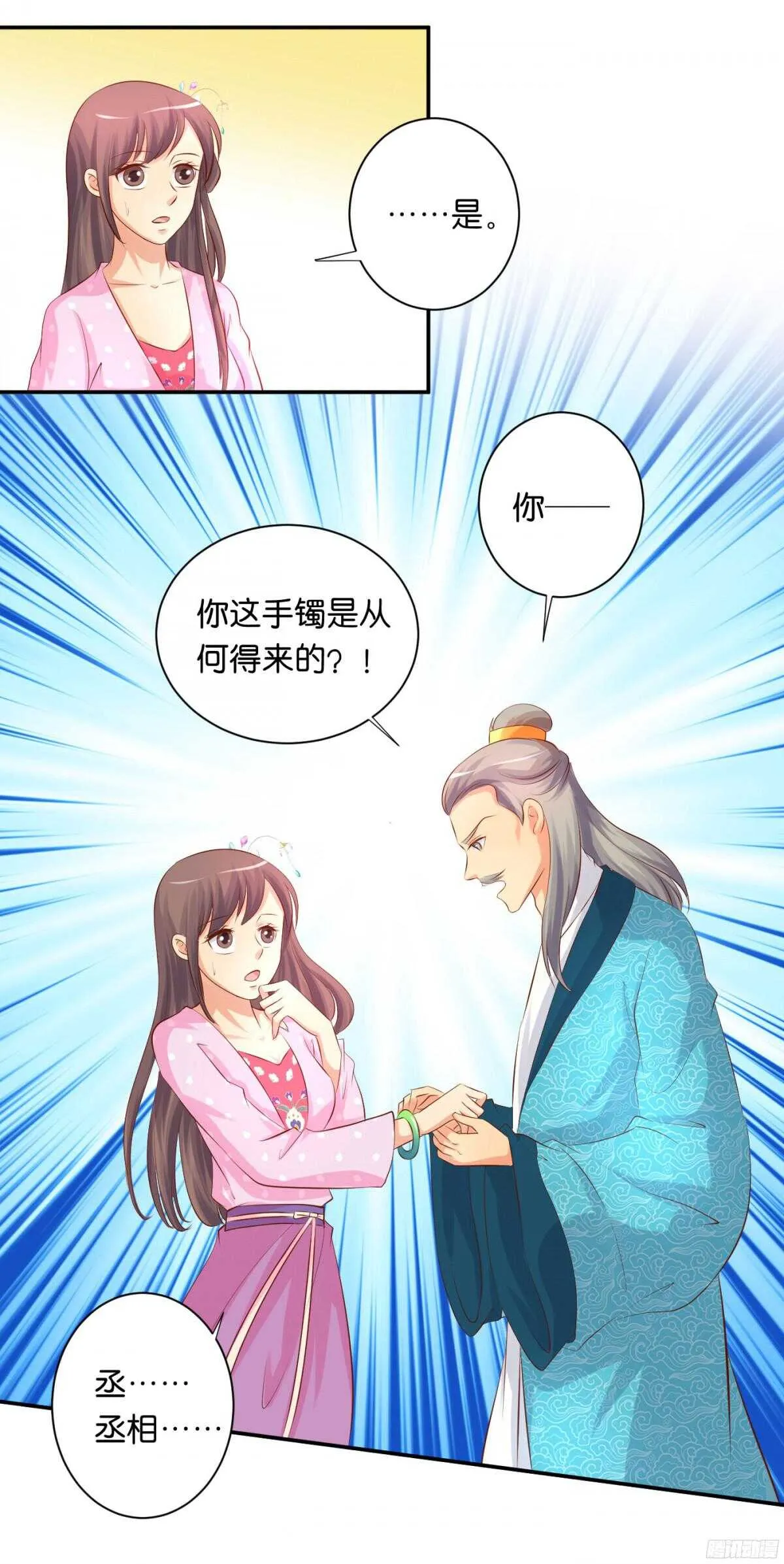 苦尽甘来 第20页