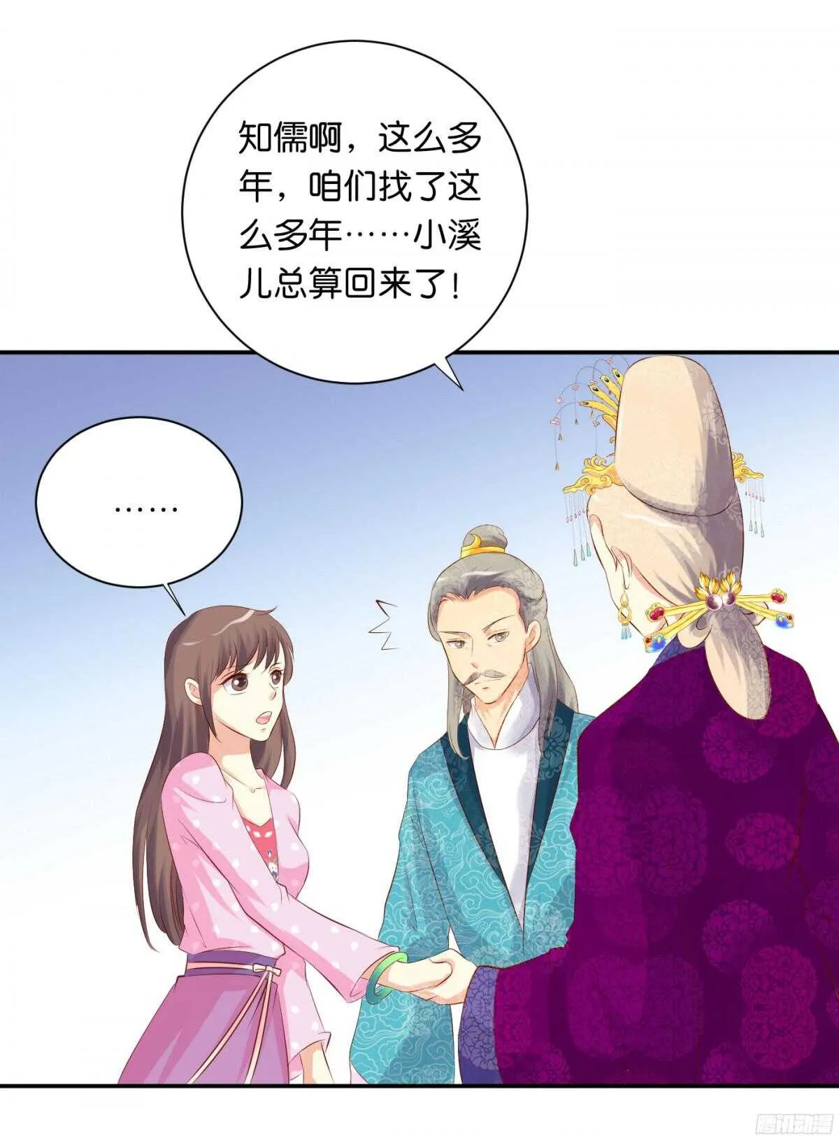 苦尽甘来 第21页