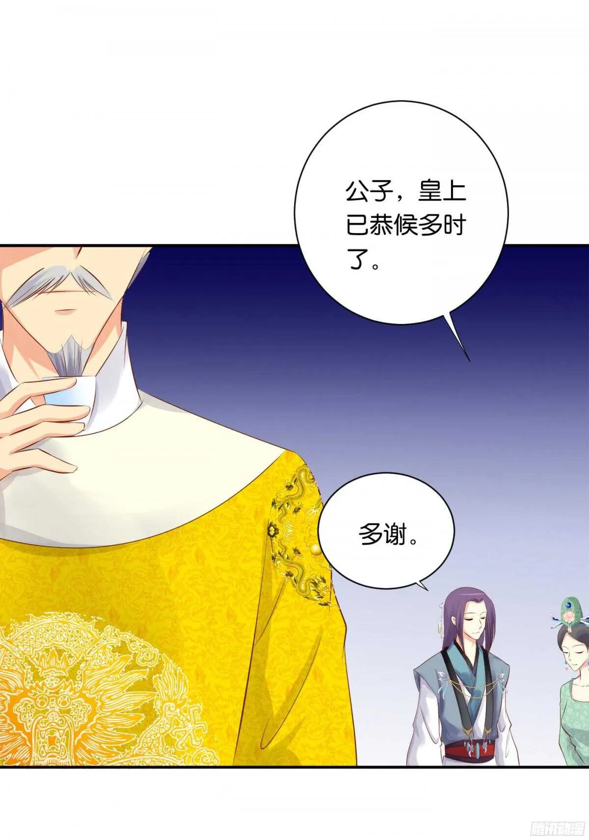 苦尽甘来 第23页