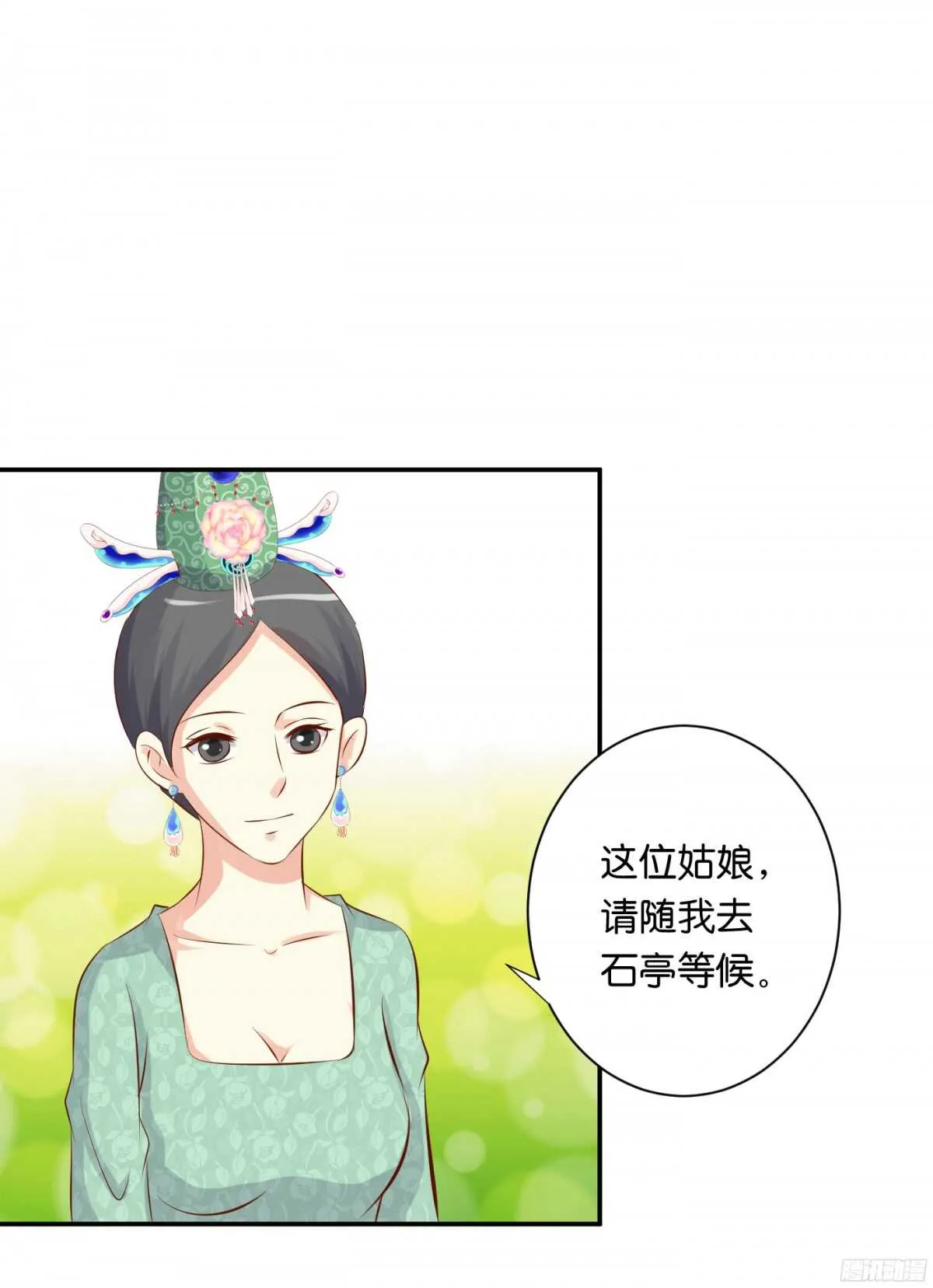 苦尽甘来 第25页