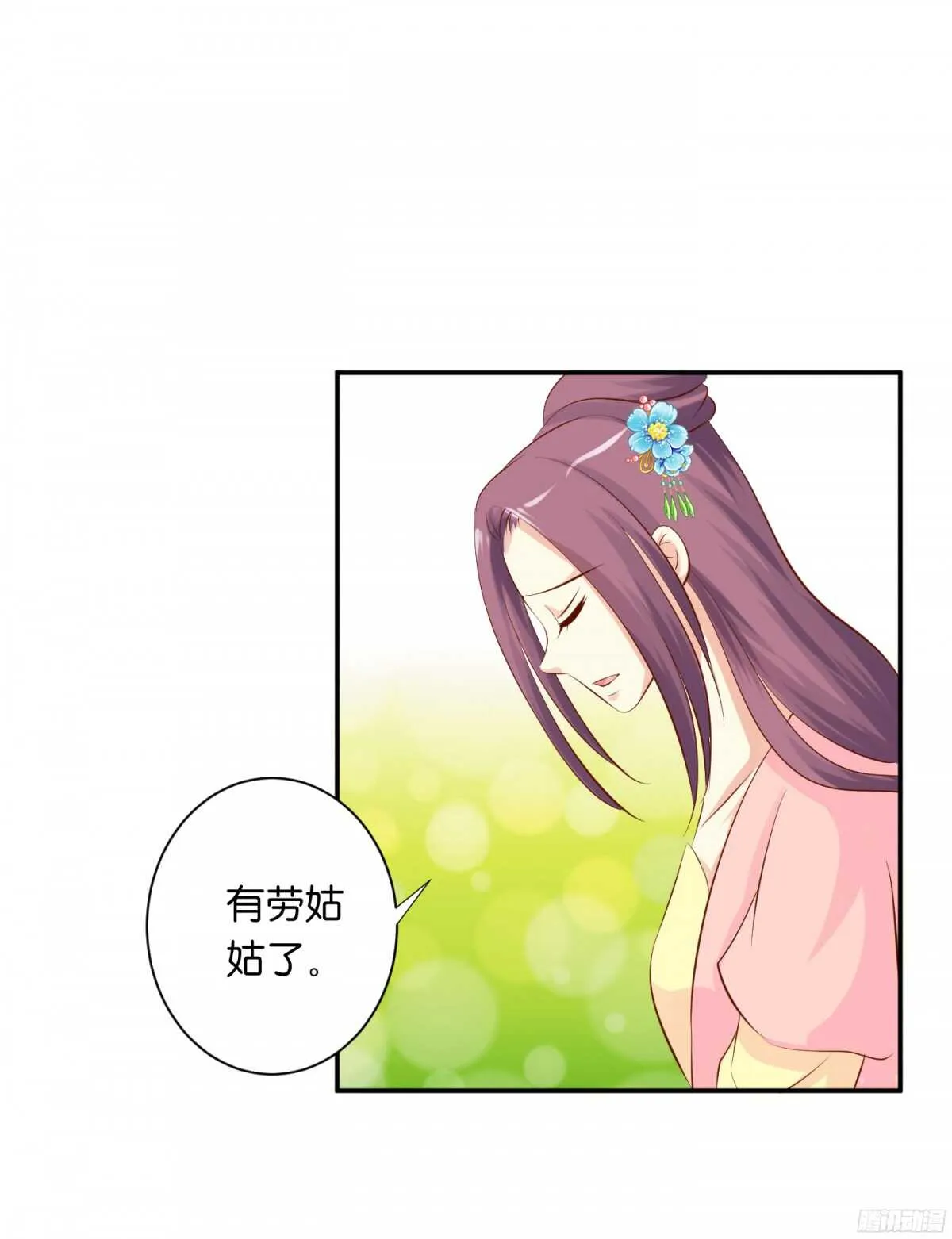 苦尽甘来 第26页