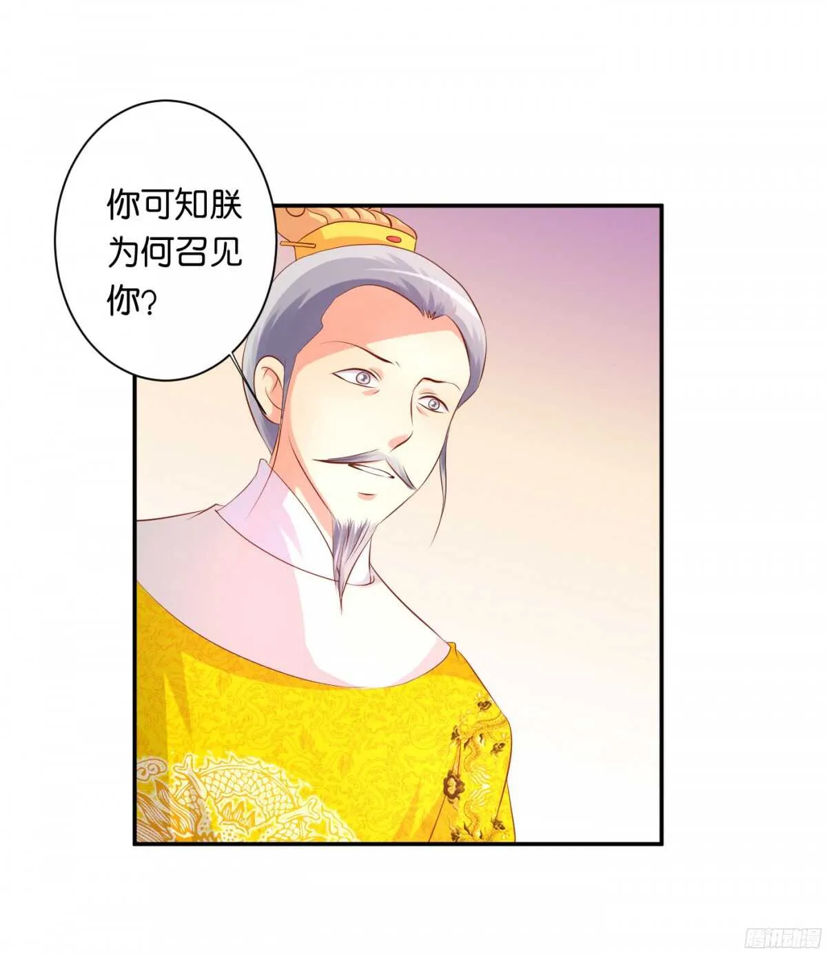 苦尽甘来 第29页
