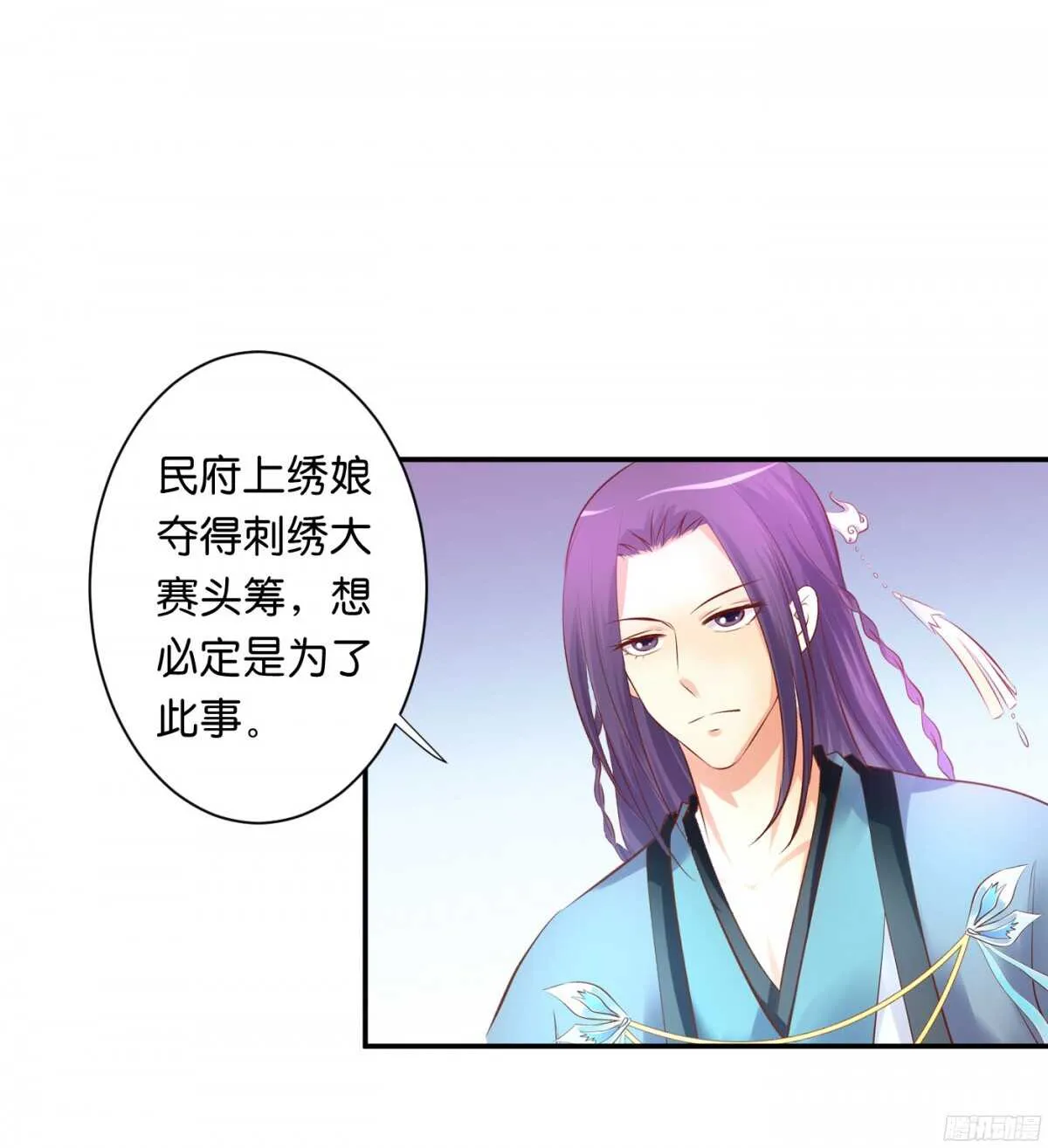 苦尽甘来 第30页