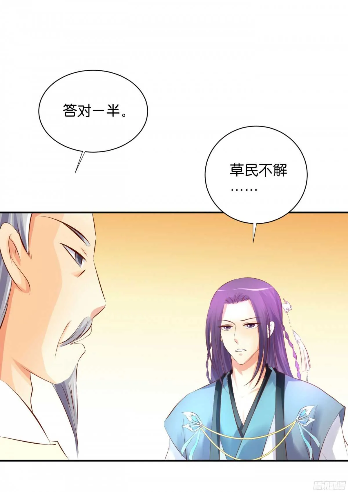 苦尽甘来 第31页