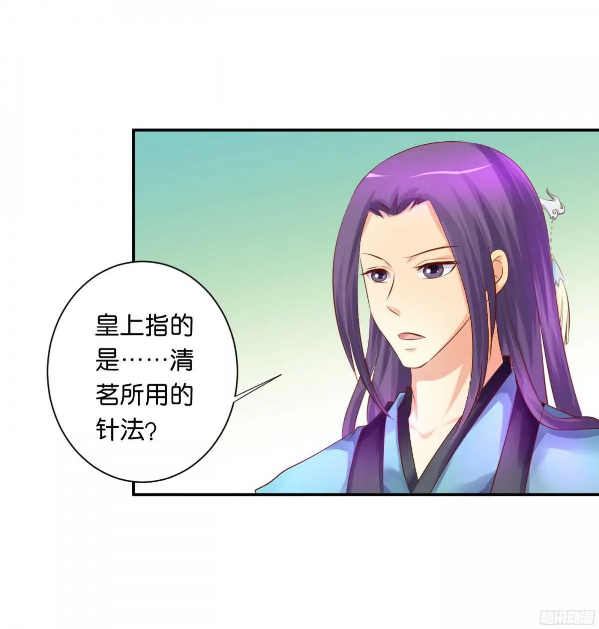 苦尽甘来 第33页