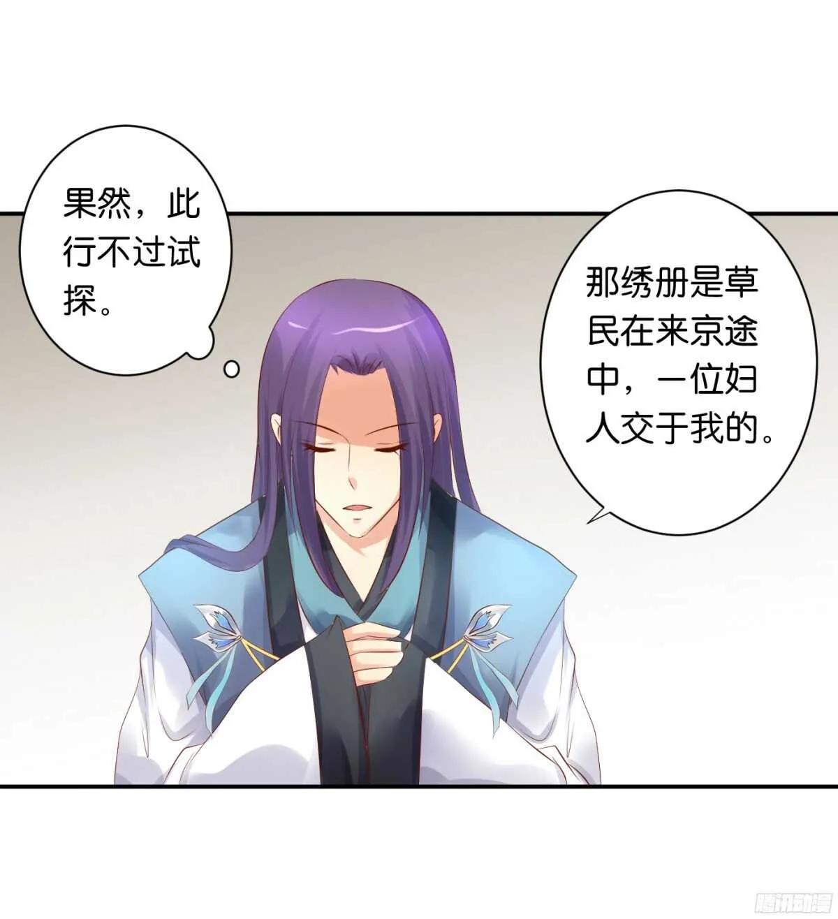苦尽甘来 第34页