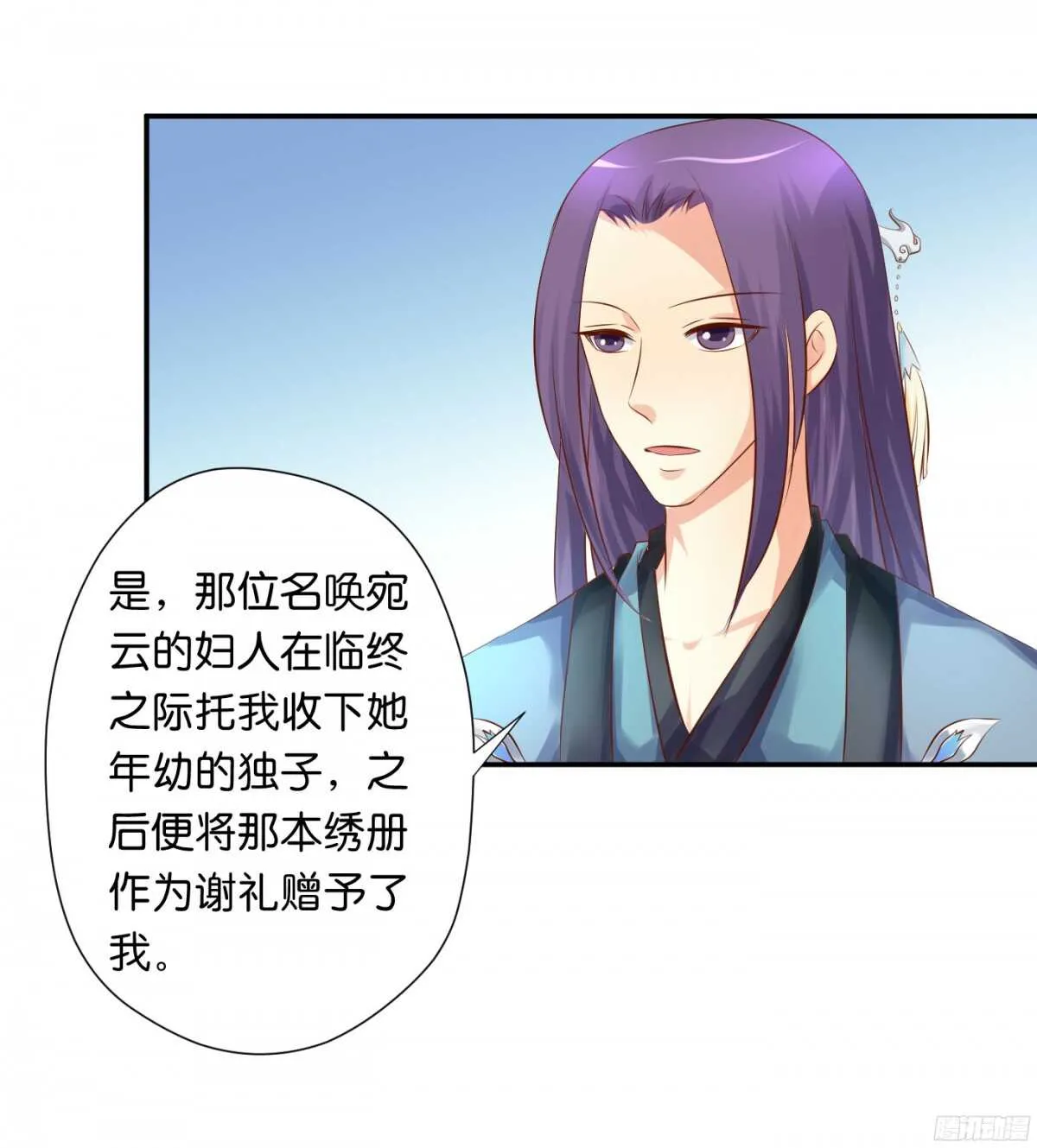苦尽甘来 第36页