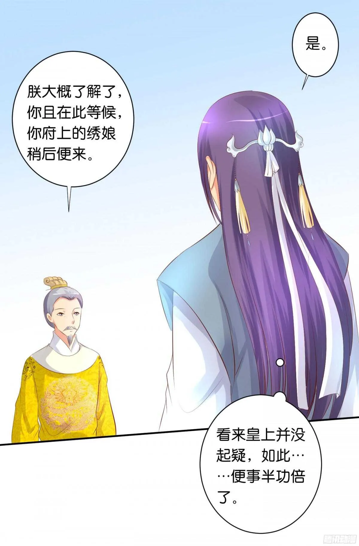 苦尽甘来 第38页