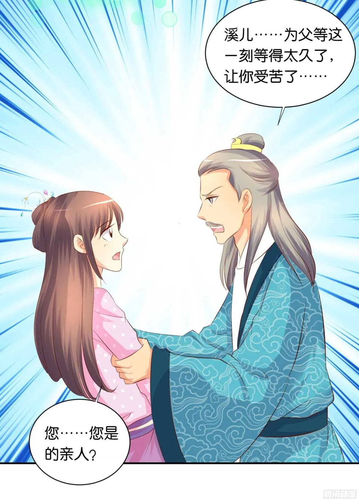 苦尽甘来 第40页