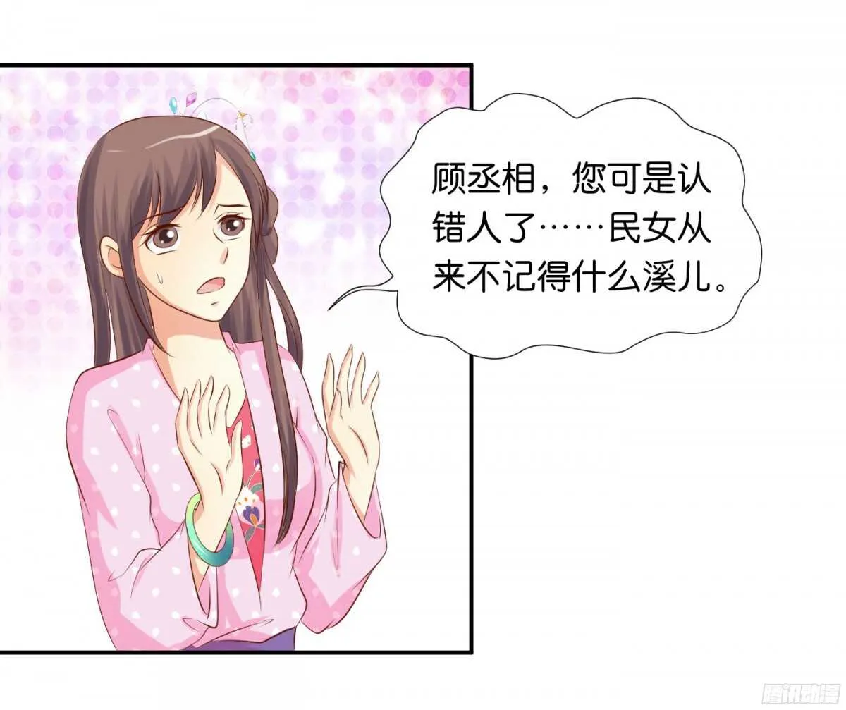 苦尽甘来 第42页