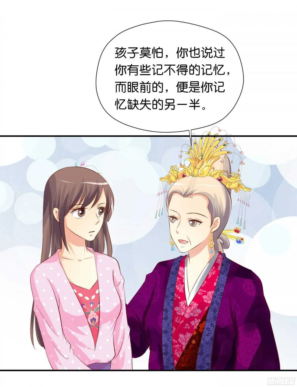 苦尽甘来 第44页
